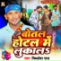 Mithlesh Raj