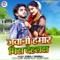 Suraj Sawaraj
