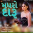Abhita Patel, Ramesh Thakor, Jay Chavda