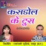 Roshan Kumar Mandleshwar, Champa Nishad