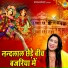 Preeti Choudhary