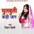 Jitan Dehati