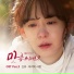 Shin Yu