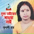 Dulali Ray