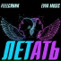 FeelCrunk feat. Evva Music