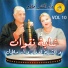 Cheba Negouane feat. Oueld Melal