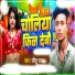 Jitu Raj