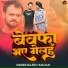 Rajeev Ranjan