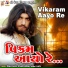 Vikram Thakor, Dipali Somaiya, Nayan Rathod
