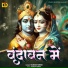 Aavya Dubey, Sugam Singh