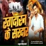 Anurag Singh Maurya