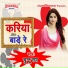 Chunnu Ray