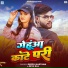 Riya Raj, Deepu Mastana