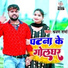 Shrawan Sharma