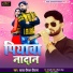 Yadav Deepak Diwana