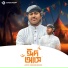 Ebrahim Sheikh