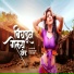 Sanjay Mane