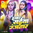 Anchal Maurya
