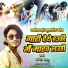 Rupesh Sahu