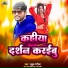 Rahul Rangeela