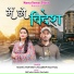 Mamta Panwar, Kuldeep Nautiyal