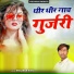 Bholaram Nimli