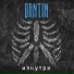 dantin