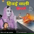 Rane Khan Ajasar
