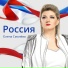 Елена Смолёва