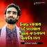 Asraf Babu