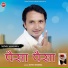 Sunil Sharma