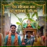 Prashant Desale feat. Akash Mahajan