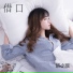 歆小瑶