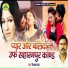 Vishwanath Yadav