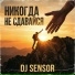 DJ Sensor