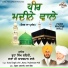 Buta Singh Lehri, Rana Ji Aadarmaan Wale