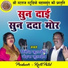 Girish Kuldeep, Vandana Kuldeep