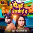 Atul Thakur, Shilpi Raj