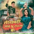Sonu Raja, Kumari Chandrakala
