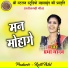 Prabha Yadav