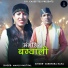 Surender Rana, Manju Nautiyal