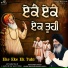 Bhai Harjit Singh Ji