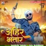 Saurav Yadav, Raj Nandani