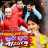 Samir Karmakar, Mira Das