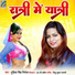 Gudiya Singh Nirmala