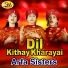 Arfa Sisters