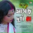 Kallol Roy, Sayantani Paul