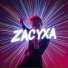 Zacyxa