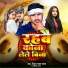 Raushan Lal yadav, Pratima Arya