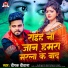 Deepak Deewana